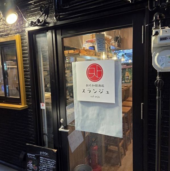 １Fと２Fで違った雰囲気の楽しめる当店でこだわりの料理をお楽しみください。広島駅徒歩５分。気軽に韓国料理が楽しめるお店です。貸切宴会・女子会・二次会・仕事帰り◎様々なシーンでご利用いただけます♪