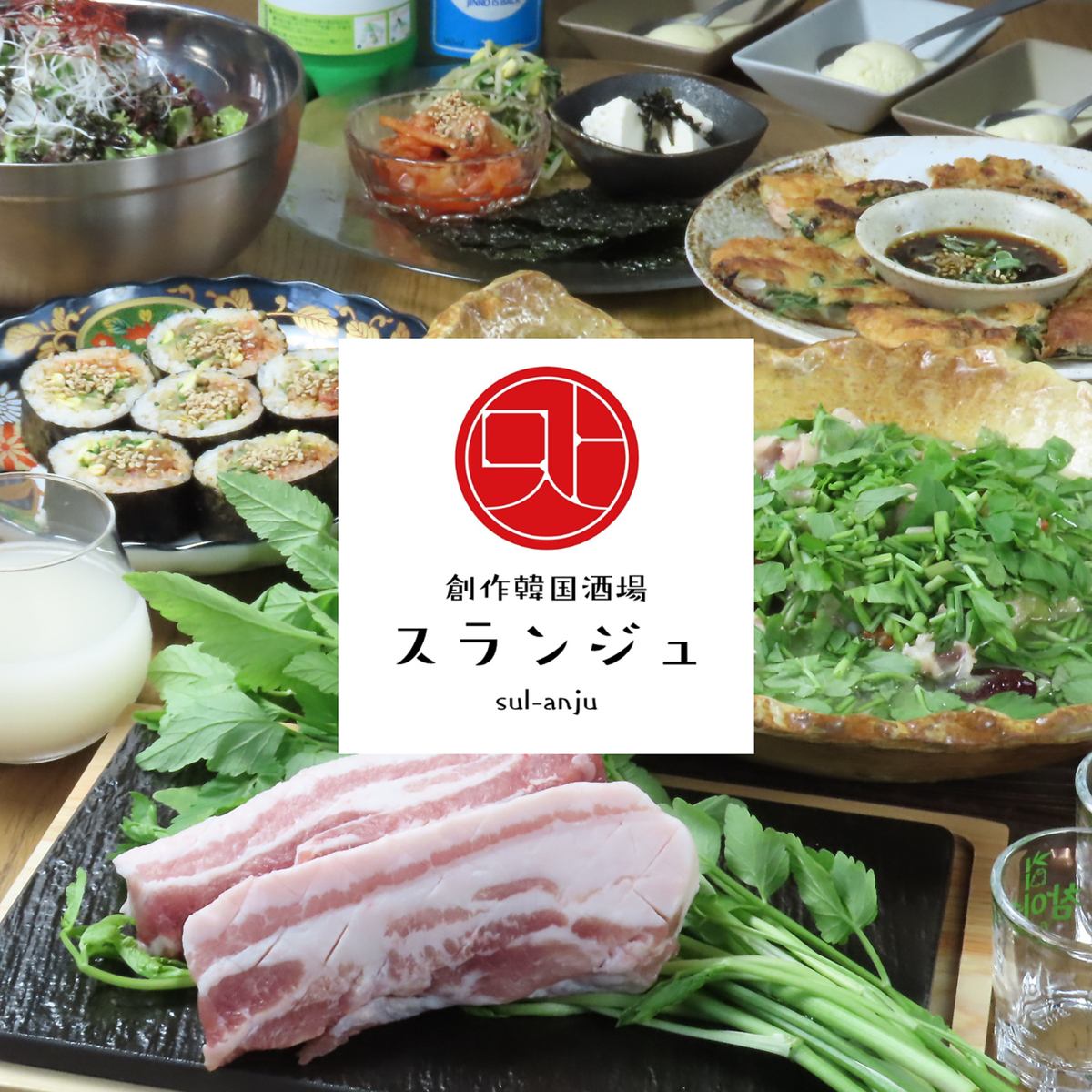 10月9日にオープン♪宴会・女子会はスランジュの韓国料理で決まり◎