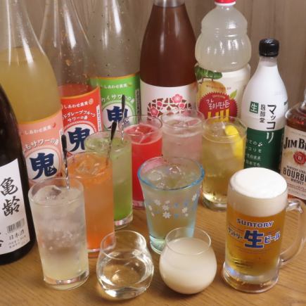 【生ビールもOK!スランジュで飲み放題♪120分飲み放題2200円(税込)】