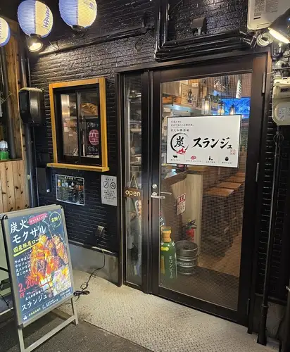 エキニシで炭火を味わう
