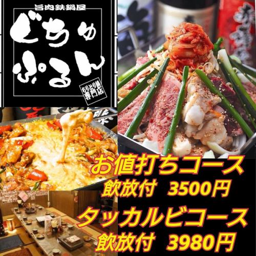 Popular banquet course from 3500 yen