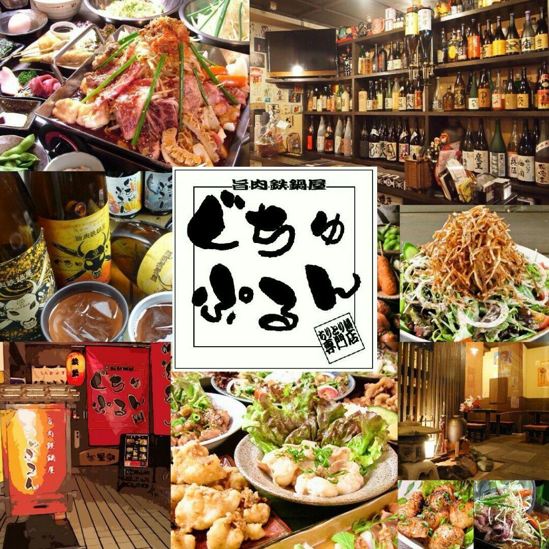 Same-day & 2 people OK ★120-minute all-you-can-drink course 2980/3500/3980/4600 yen, etc. All 9 types