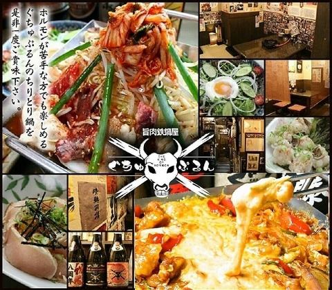 60 seconds walk from Higashikakogawa Station★[A very popular hotpot izakaya with 10 different dishes, including the famous liver shabu-shabu and the original chiritori nabe]