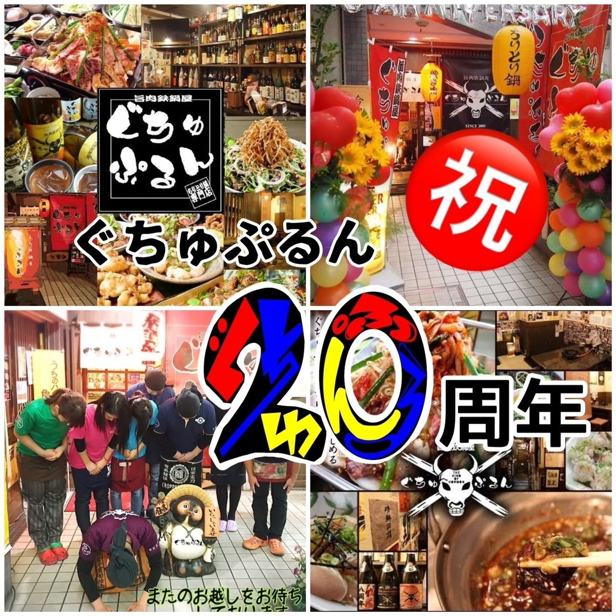 東加古川駅より競歩60秒★[名物レバしゃぶ&元祖ちりとり鍋など10種の大人気鍋居酒屋]
