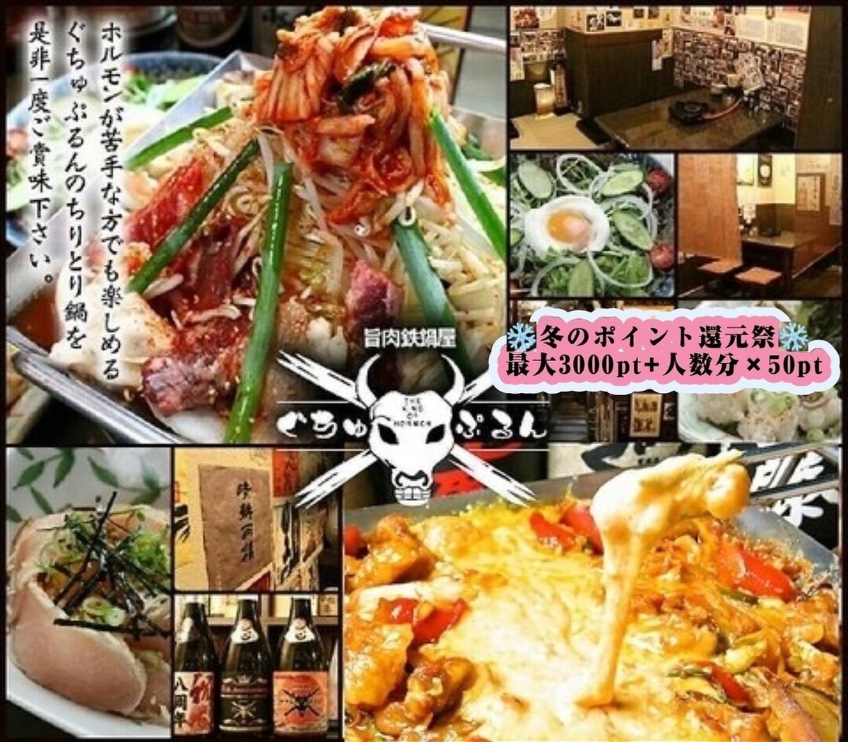 忘年会予約受付開始！祝日・祝前日も休まず営業！