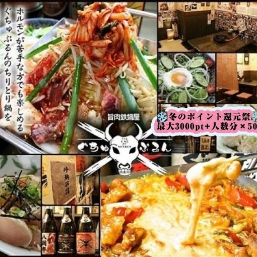 Winter Rebate Festival ★ [Online reservations are recommended for orders over 2,000 yen per person] Single order course