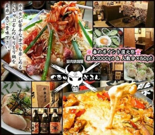 Spring Rebate Festival ★ [Online reservations are recommended for orders over 2,000 yen per person] Single order course