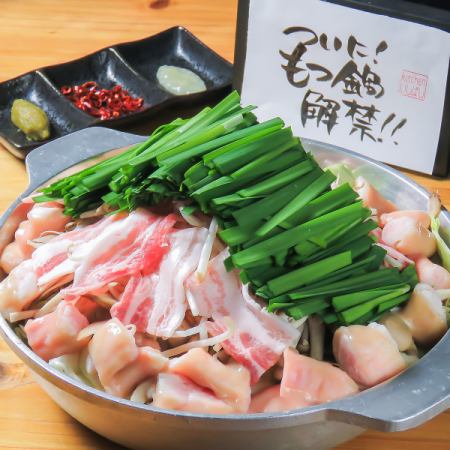 【终于解除】石桥特制内脏火锅套餐120分钟含无限畅饮5,000日元