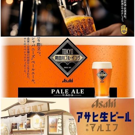 【日～木】ビールフェア♪お得な単品飲み放題！120分1500円（税込）