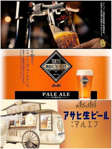 【金・土】ビールフェア♪お得な単品飲み放題!120分1800円(税込)