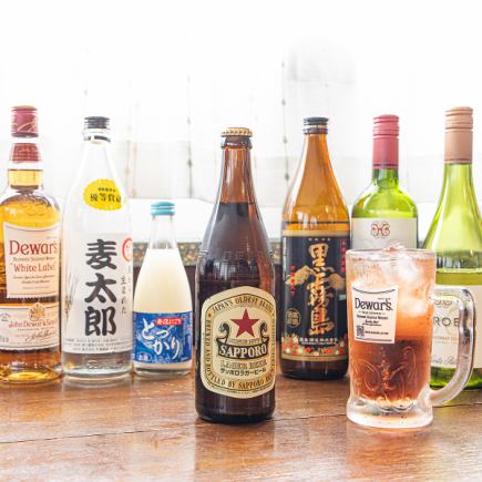 【120分のリーズナブルな飲み放題】じっくりと飲むのにオススメ！LO90分♪2,000円(税込)