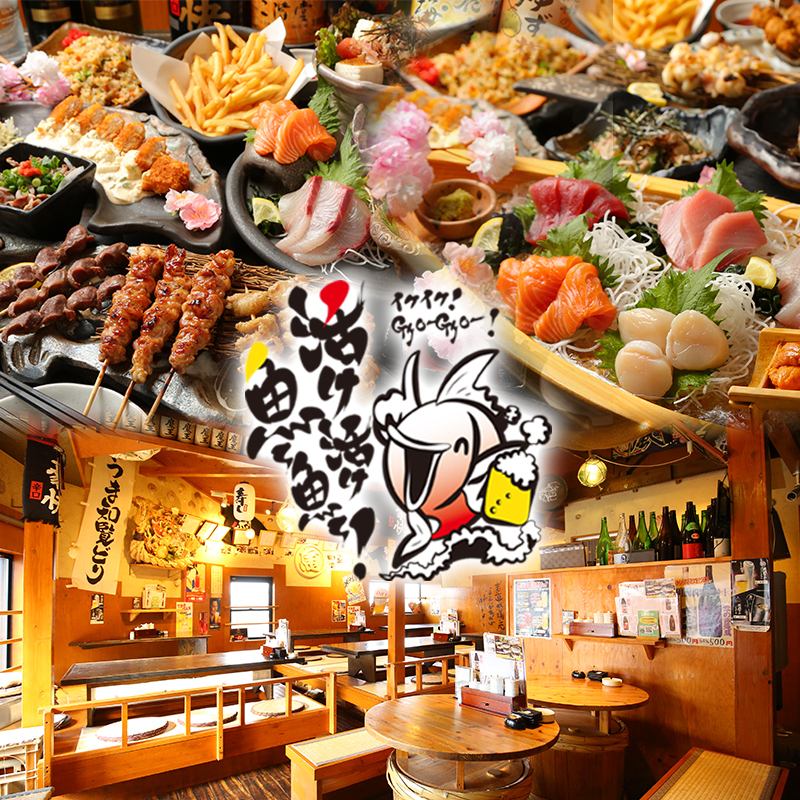 [Ikeike's banquet at Otori] Make fish lovers with professional connoisseurs! All-you-can-drink course 3,500 yen ~