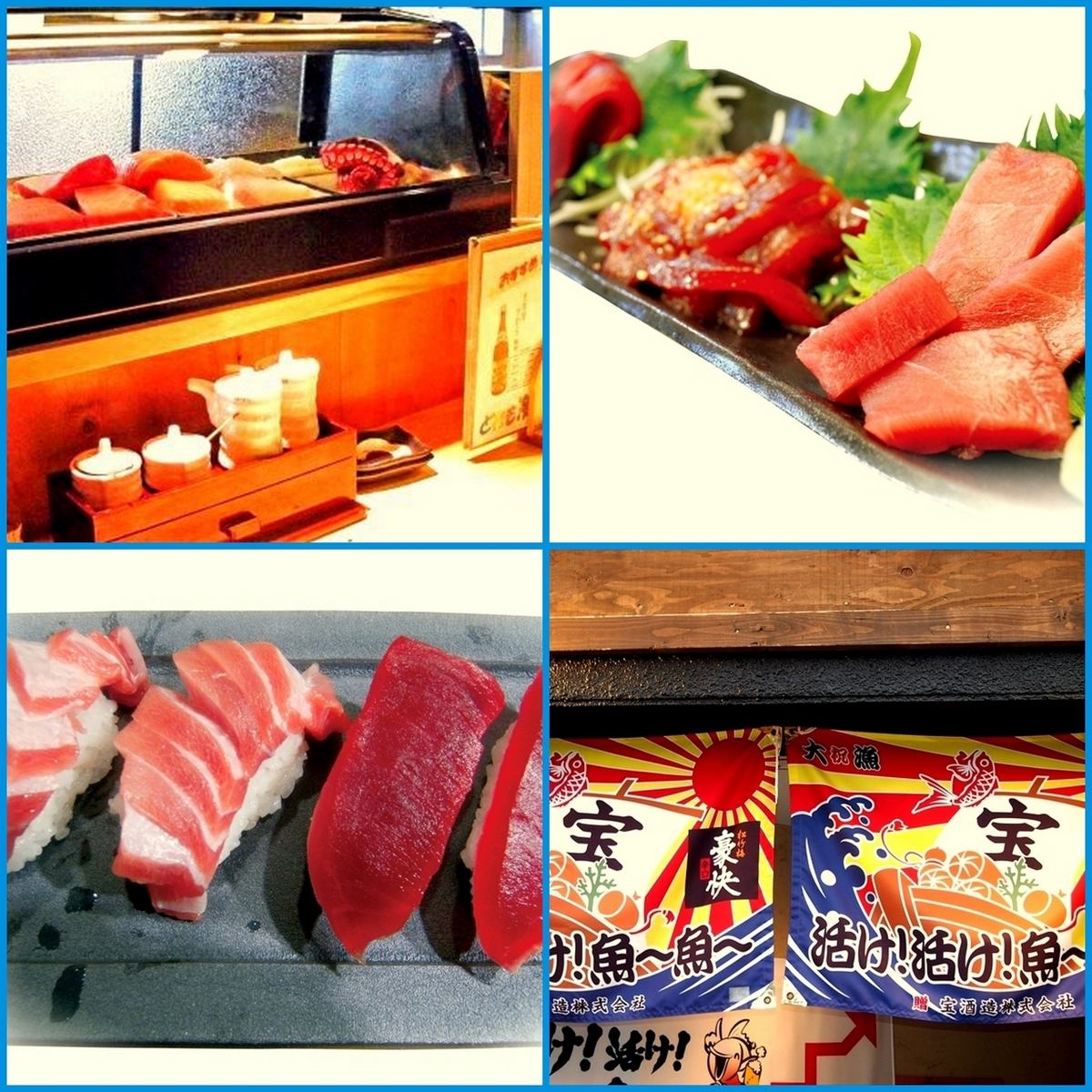 Carefully selected by professional connoisseurs! Highest quality fresh fish at a low price!
