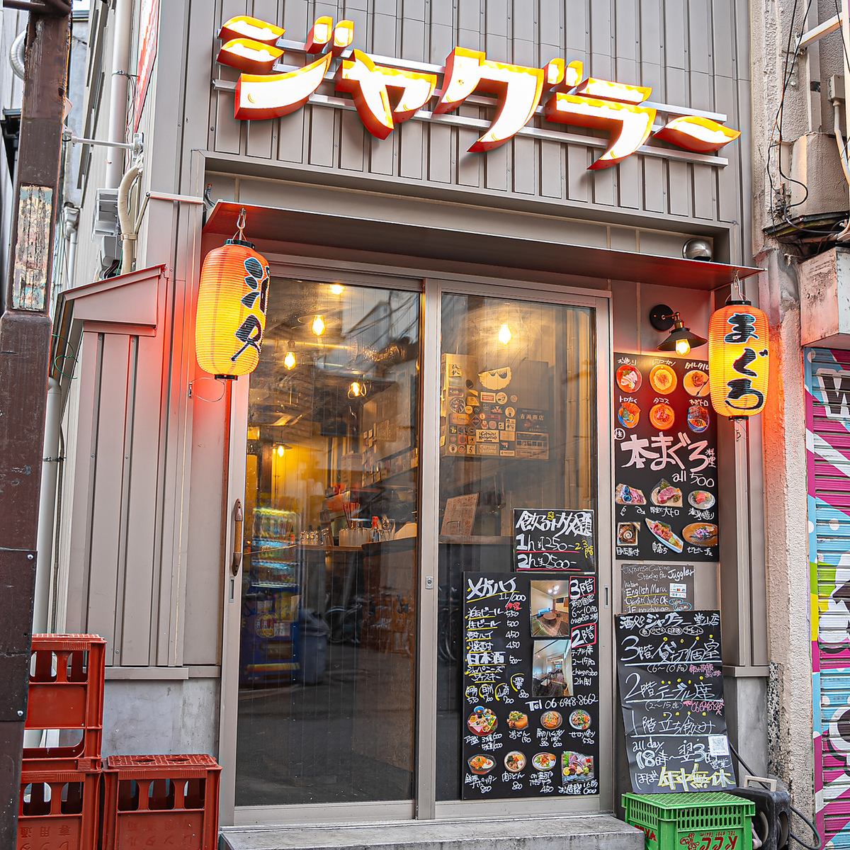 深夜3時まで営業｜サク飲み・二軒目のご利用も大歓迎です♪