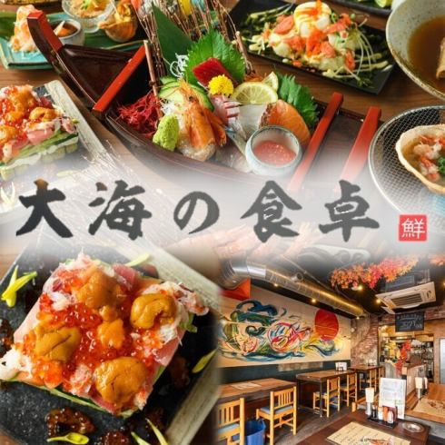 浅草橋駅から1分！産地直送の鮮魚・刺身が堪能できる海鮮×和食居酒屋♪