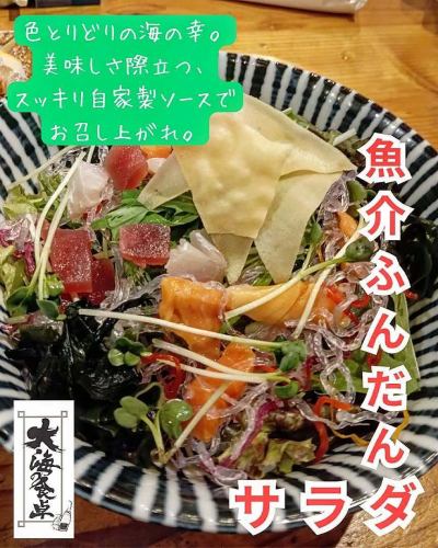 【해물 일식】오카이의 식탁입니다 🐟

이번 소개
"해산물 풍부한 샐러드"

신선한 소재가 듬뿍 뺨,
비타민 부족의 이 시기에도 딱 ✨

#오카이의 식탁 #이치가야 #점심 #점심 #japan #이치가야 음식 #일식점심
#이치가야 산책 #시모마치 #ichigaya #이자카야
#izakaya #tokyo #해물 #무제한