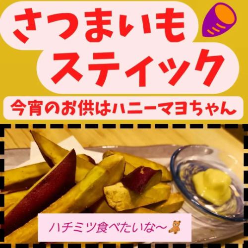 [Japanese Seafood] The Ocean's Dining Table🐟

Autumn flavors
"Sweet potato sticks"

Enjoy with lots of honey~😋

Crispy and delicious
Please enjoy it while it's hot 😊

#Ocean's Table #Ichigaya #Daytime Drinking #Lunch #Japan #Ichigaya Gourmet #Japanese Lunch #Japanese Food
#Ichigaya walk #Downtown #ichigaya #Izakaya
#izakaya #tokyo #seafood #all-you-can-eat #Rokubancho