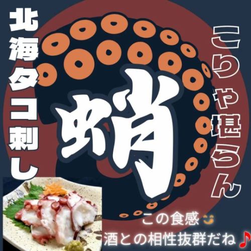 【海鮮和食】大海の食卓

本日のおすすめはこちら

噛めば噛むほど癖になるうまさ

『北海たこ』

冷酒や熱燗、ビールにハイボール、何と合わせても相性抜群な一品

今宵も皆様のご来店たこさんお待ちしております

┈┈┈┈┈┈┈┈┈┈

#大海の食卓 #市ヶ谷 #昼呑み #ランチ #japan #市ヶ谷グルメ #和食ランチ #和食 
#市ヶ谷散歩 #下町 #ichigaya #居酒屋
#izakaya #tokyo #海鮮 #食べ放題 #六番町
#市ヶ谷ランチ #市ヶ谷海鮮 #海鮮丼 #飲み放題 #喫煙