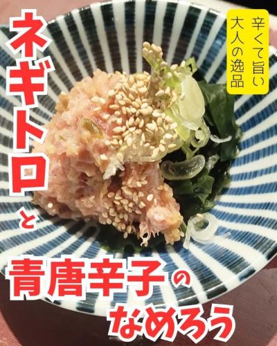 [Japanese Seafood] Ocean Dining

Negitoro + green chili pepper
It's quite spicy... but delicious!

Washing it down with some cold sake is also a fun experience.

┈┈┈┈┈┈┈┈┈┈

#Ocean's Table #Ichigaya #Daytime Drinking #Lunch #Japan #Ichigaya Gourmet #Japanese Lunch #Japanese Food
#Ichigaya walk #Downtown #ichigaya #Izakaya
#izakaya #tokyo #seafood #all-you-can-eat #Rokubancho
#Ichigaya Lunch #Ichigaya Seafood #Seafood Bowl #All-You-Can-Drink #Smoking