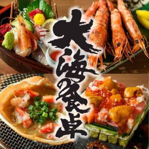 [Private reservation available!] A seafood space in Ichigaya! A seafood and Japanese izakaya where you can enjoy fresh fish delivered directly from the source♪