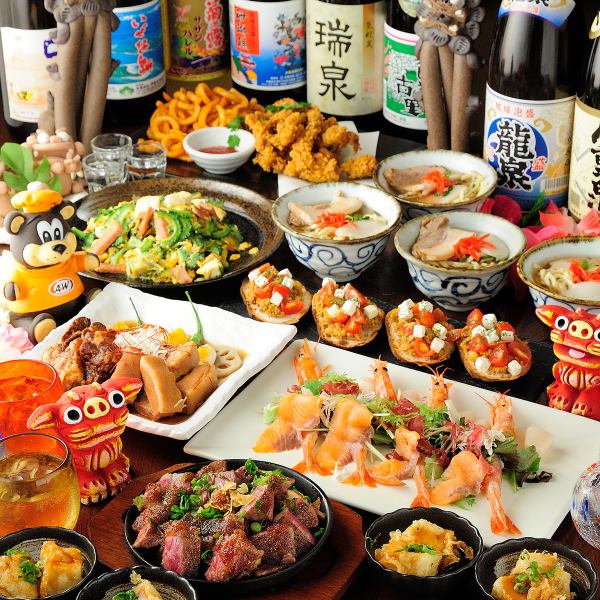 【GO-YA城东套餐】享受冲绳!现在预订8道菜品，可享受120分钟无限畅饮6,500日元→5,500日元(含税)