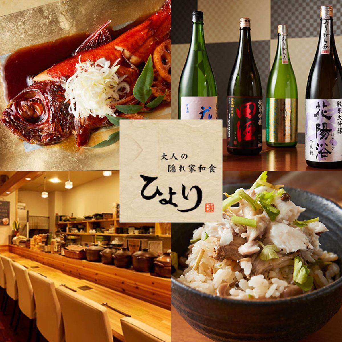 [海老名站]一家成年人的日式酒吧，您可以在其中品尝时令创意的日本料理和清酒