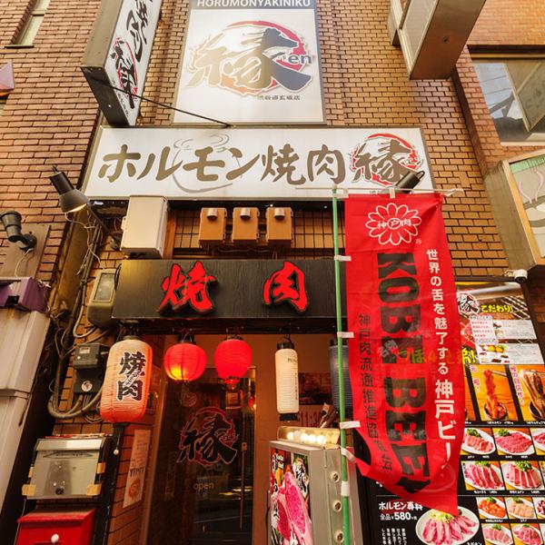 【JR渋谷駅から徒歩3分】アクセス抜群で、ご宴会の集合もスムーズです。お仕事帰りのちょい飲みなど、普段使いでお気軽にどうぞ。もちろん、お一人様も大歓迎です！アットホームな空間で明るいスタッフがお出迎えします。当店自慢のお料理とお酒を味わいながらゆったりお過ごしください。