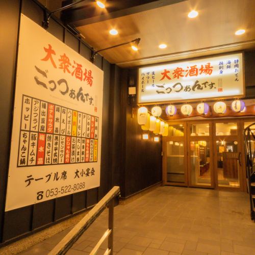 おひとり様大歓迎！サク飲みにもぴったり♪