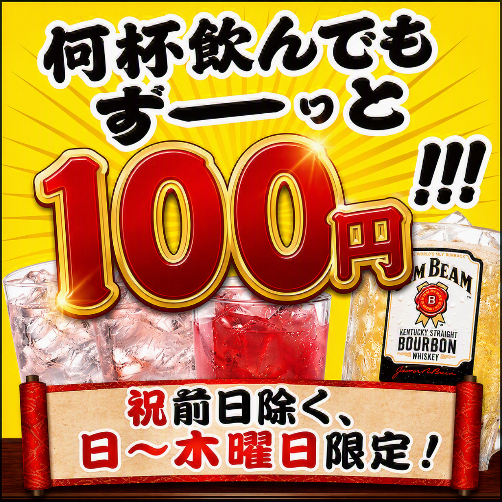 浜松駅北口徒歩5分の和食居酒屋◎静岡おでん・海鮮・鮪・鶏刺し・馬刺しが豊富なお店