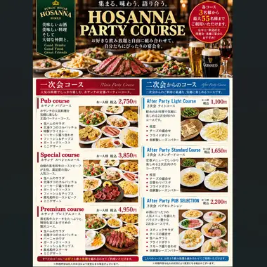 [Standard Course for After-Party] Featuring classic dishes such as daily pasta specials. 5 dishes in total for 1650 yen (tax included).