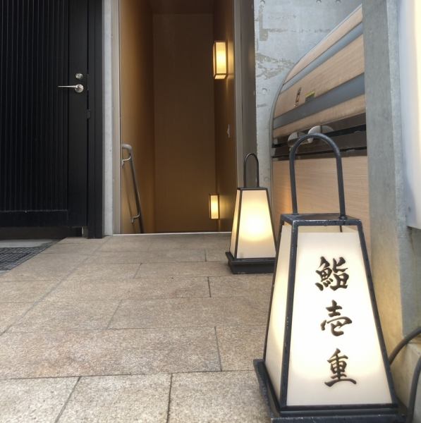 ≪外観・アクセス≫ 東武東上線大山(東京)駅南口より徒歩約3分と駅からのアクセスも抜群。大山駅周辺唯一の上質な寿司を味わえる大人の隠れ家的な当店。ちょっとした特別な日やお祝いにも最適なサービスをご堪能ください。お気軽にご予約ください！