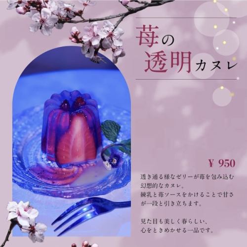 Strawberry transparent canelé