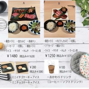 年末年始（12/27-1/4）はグランドメニューになります。