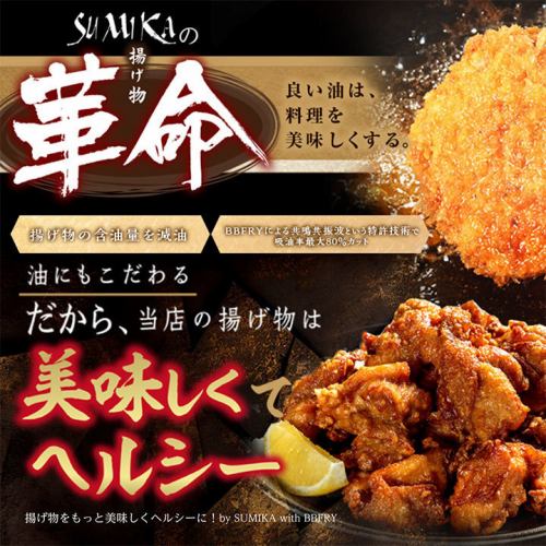 良い油は料理を美味しくする！