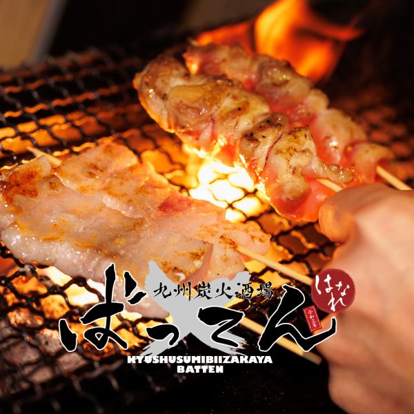 プロ技炭焼きふっくら仕上げ！丁寧仕込みのじっくり火入れ！九州魂籠るこだわり手仕事！