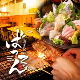 【ネット予約/席のみ予約限定】特典付きプラン1組1円でばってん名物○○や○○が当たる！！