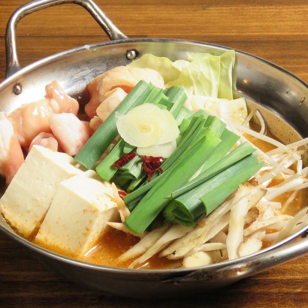 【名物】ぷりぷり食感がたまらない！厳選牛もつ鍋～秘伝のスープで野菜の甘みが引き立つ逸品～