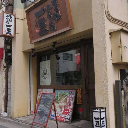 個人店ならではの落ち着いた雰囲気♪