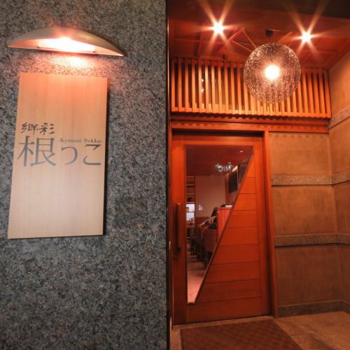[Izakaya and above, less than restaurant] Go Sai Nekko