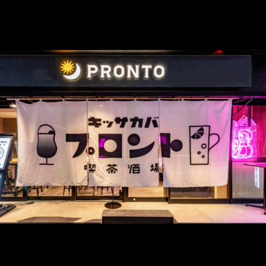 2時間飲放付で3850円(税込)～！70～140名様迄の貸切パーティーご相談により承ります!
