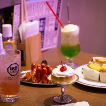 単品飲み放題90分　当日利用可能！