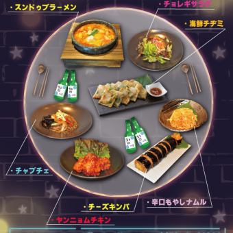 渡韓ごっこコース（宴会コース2名様～） 2,200円（税込）/ 1名様