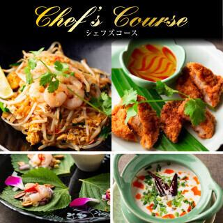 春星夜に漂う宴プラン☆【シェフズコース】※料理コースのみ　4500円(税込)