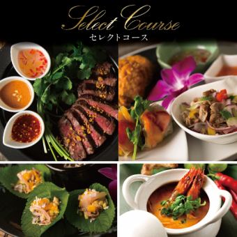 【注目のセレクトプリフィクスコース＆2時間飲み放題＆食後のTea】タイ宮廷料理ごちそう晩餐会