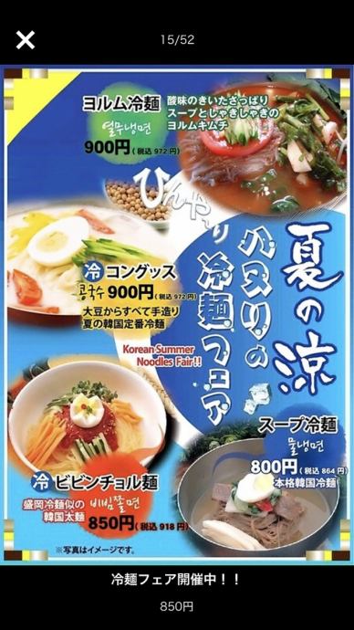 ハヌリ 新橋店 公式