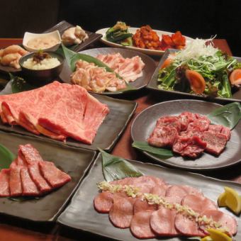 6300円(税込)コース◆人気のタン塩や上カルビ、焼きしゃぶなど当店イチオシのメニュー全11品◎