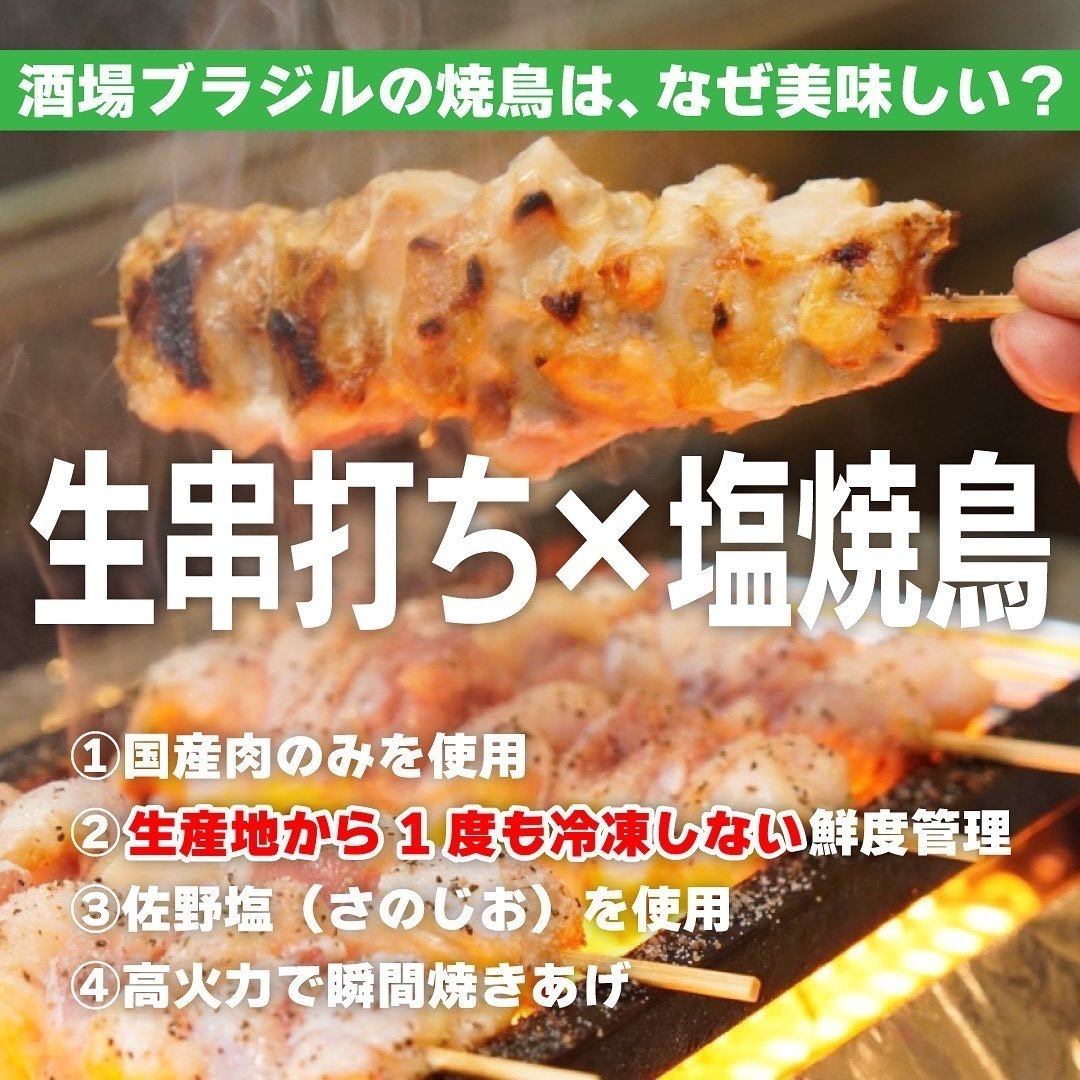 【栄・錦周辺】朝5時迄営業！生串打ち×塩焼鳥◎宴会・飲み会に