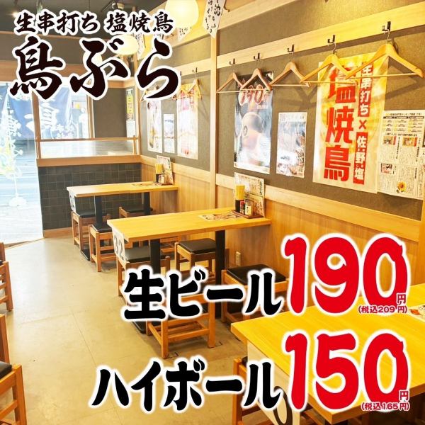 【知る人ぞ、知る、最高に美味しい焼鳥屋】国産の鶏にこだわり、生産から流通・串打ち・焼くまでの過程で１度も冷凍せずに鮮度管理を実現した生串打ちの焼鳥