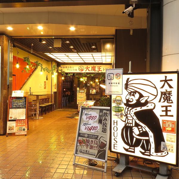 Located on the main street of Kokubuncho ◎ [Smoking allowed in all seats ☆] Singles are welcome! Located on the main street of Kokubuncho ◎ Easy-to-use menu for first and second parties! Various options to suit your budget We have courses available, so please feel free to contact us.
