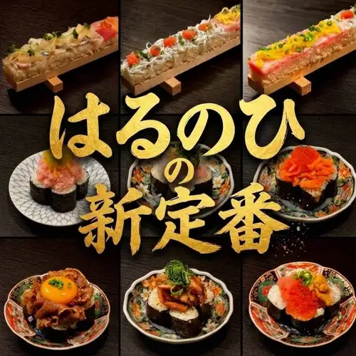 旨い酒には、コレ。素材を活かした「あて巻き」と熟成の「押し寿司」